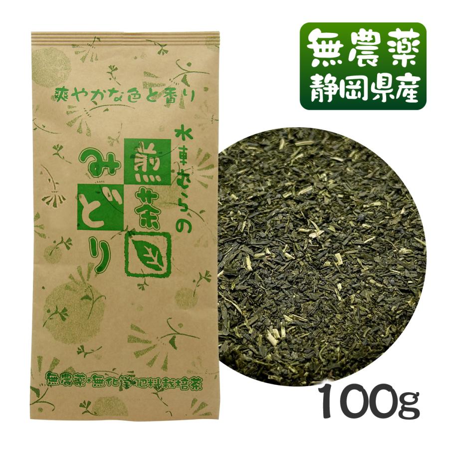 煎茶みどり100g 無農薬茶 無添加 静岡産 通販 500円 よりどり3袋ごとお買い上げでメール便送料無料の対象商品 :1-08:無農薬茶と紅茶の水車むら農園 - 通販 - Yahoo!ショッピング 煎茶みどり100g 無農薬茶 無添加 静岡産 通販 500円 よりどり3袋ごとお買い上げでメール便送料無料の対象商品 :1-08:無農薬茶と紅茶の水車むら農園 - 通販 - Yahoo!ショッピング