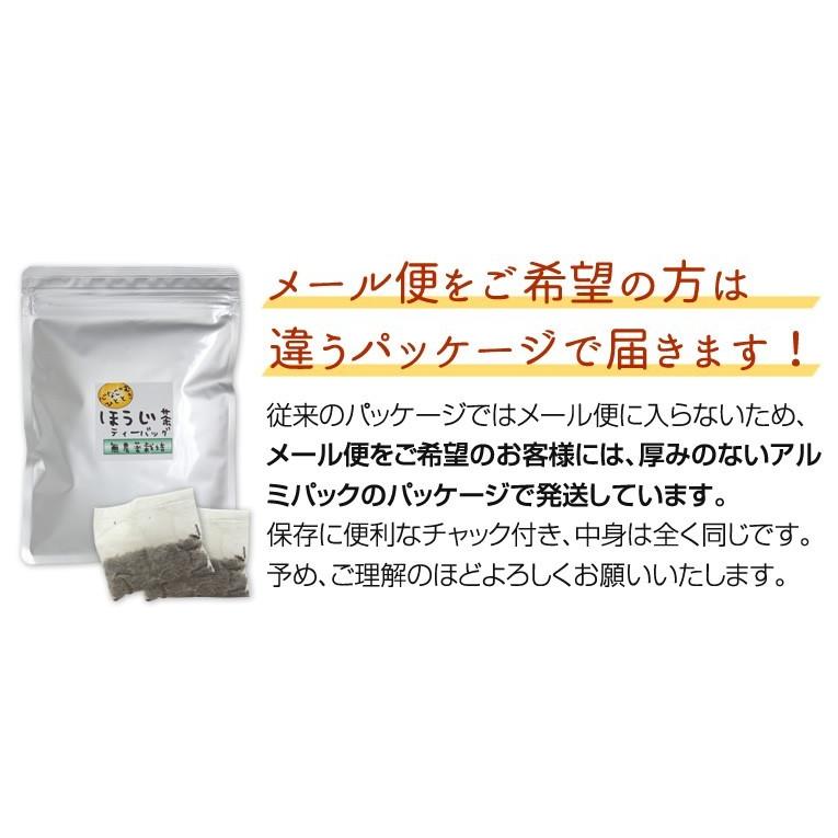 ほうじ茶のティーバッグ5g×20包 無農薬1番茶使用 無添加 静岡産 通販 緑茶、日本茶 ほうじ茶のティーバッグ5g×20包 無農薬1番茶使用 無添加 静岡産 通販