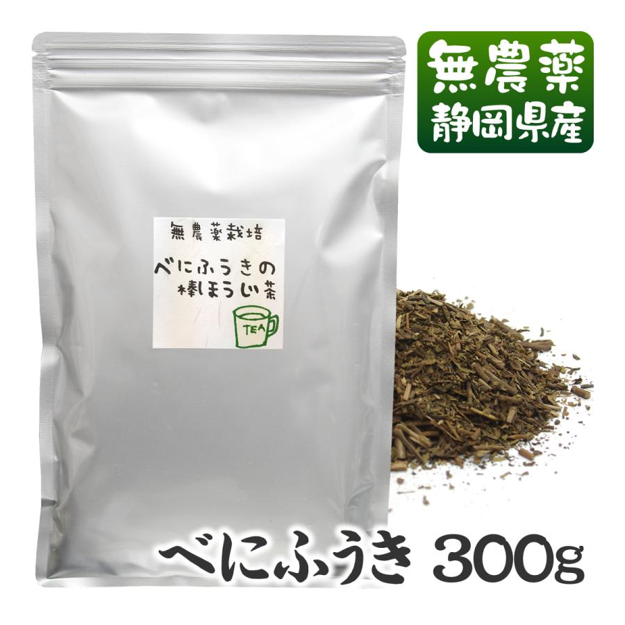 べにふうきの棒ほうじ茶 ３００g送料無料　無農薬栽培茶・静岡産・水車むら農園・番茶・茎ほうじ茶（Yahoo!・無農薬茶と紅茶の水車むら農園）