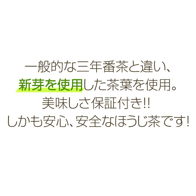 『三年番茶』やぶきたの三年熟成番茶250ｇ 送料無料　無農薬・無化学肥料栽培 静岡県産・ほうじ茶｜suisyamura｜02