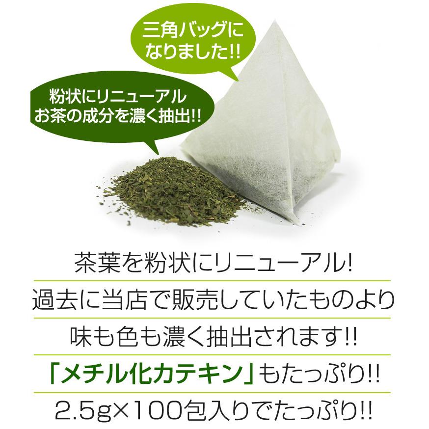 緑茶べにふうきティーバッグ 2.5g×100包 メチル化カテキンがたっぷり 無農薬栽培茶 メール便指定で送料無料(同梱不可)｜suisyamura｜05