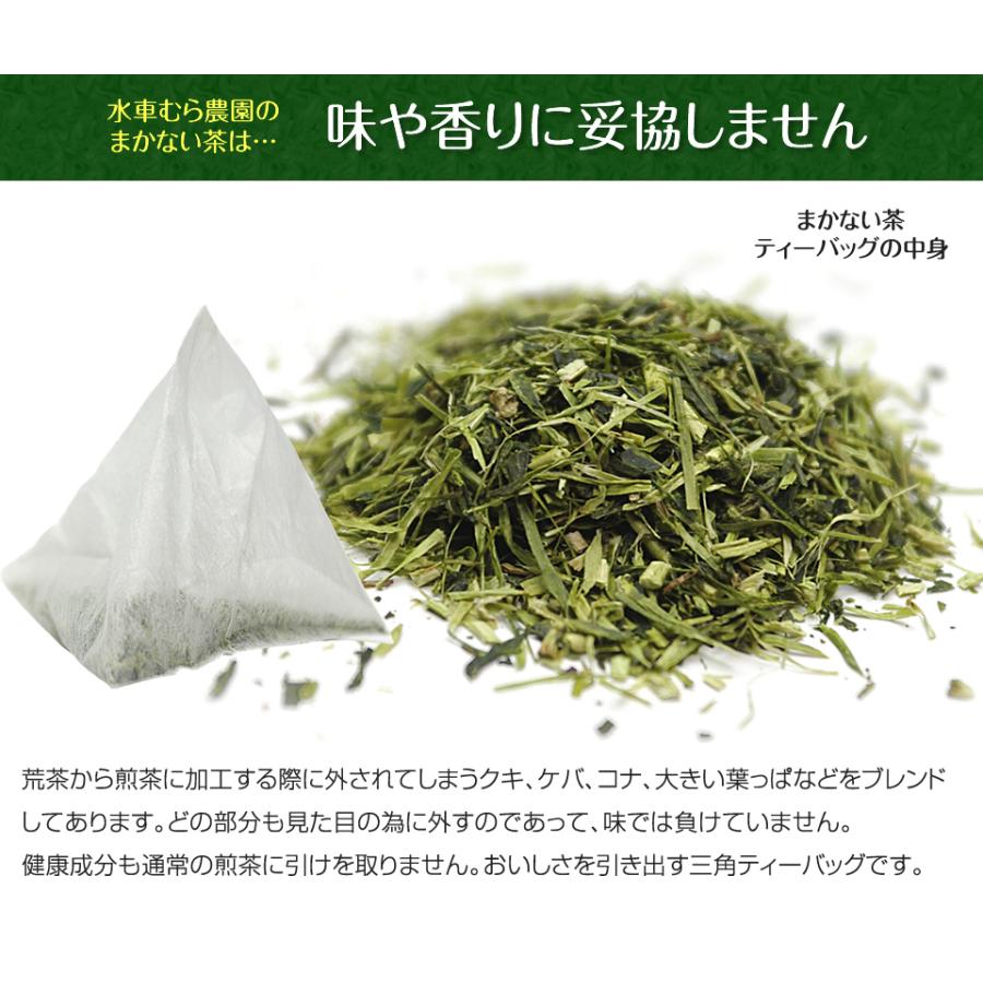 『まかない茶』たっぷり100個の緑茶ティーバッグ ★無農薬茶農家のまかない茶★｜suisyamura｜06