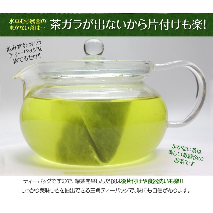 『まかない茶』たっぷり100個の緑茶ティーバッグ ★無農薬茶農家のまかない茶★｜suisyamura｜09