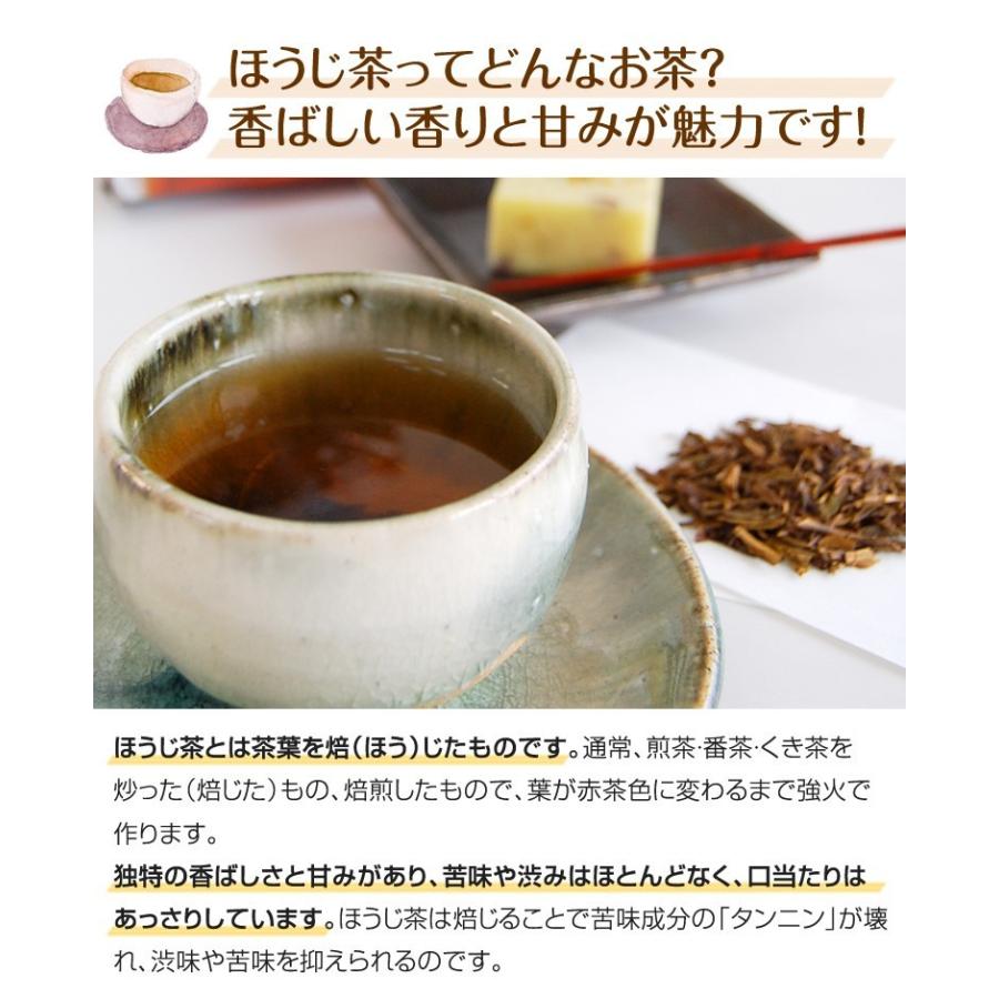オーガニック ほうじ茶 200g メール便不可 国産無農薬 静岡産