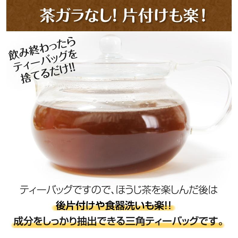 今だけ！お買得ほうじ茶ティーバッグ100個（1個2.5ｇ）　無農薬茶農家のまかない茶｜suisyamura｜11