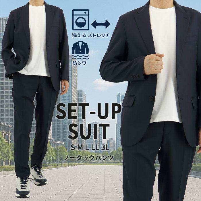 大きいサイズ　ウエスト102cm パンツ洗える　セットアップ　スーツ 洗える スーツ 2本パンツ シャドーストライプ ウール混 シングル 2ツ釦
