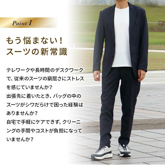 洗える スーツ セットアップ メンズ ストレッチ カジュアル 防シワ