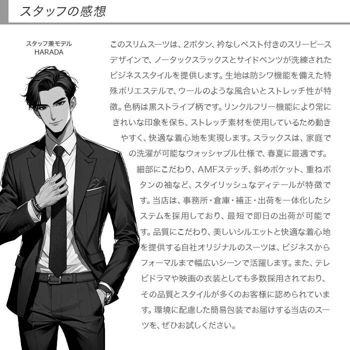 スリーピース スーツ メンズ スリム 黒 ストライプ 衿なしベスト AMF