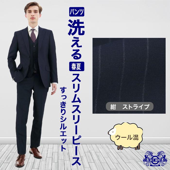 爆買 3ピーススーツ スーツ メンズ スリーピース スリムスーツ 紺