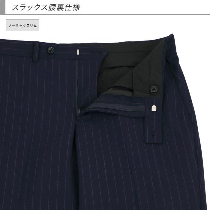スリーピース スーツ メンズ スリム 紺 ストライプ ビジネス ウール混