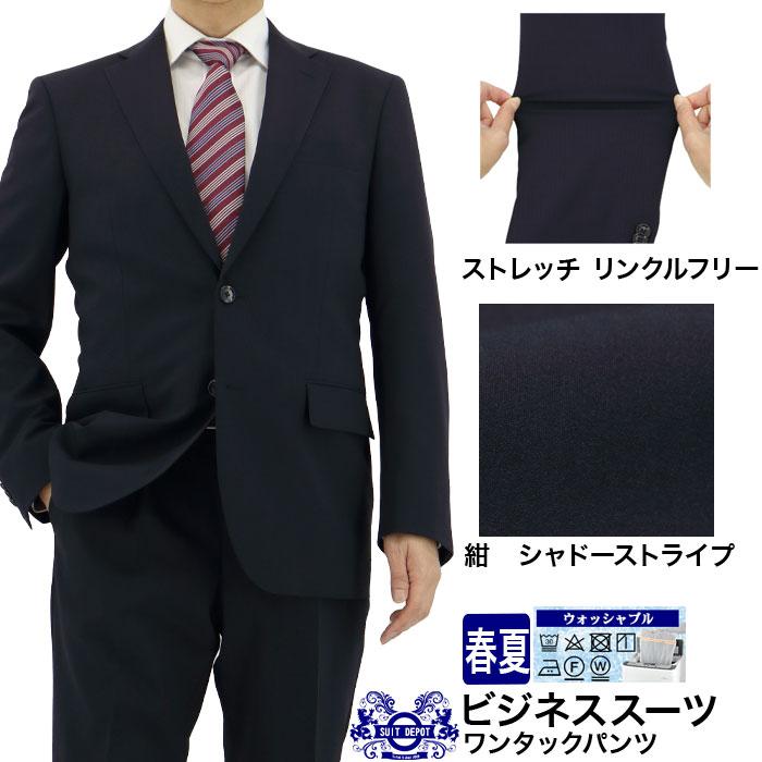 爆買 スーツ メンズ ビジネススーツ 紺 シャドー ストライプ