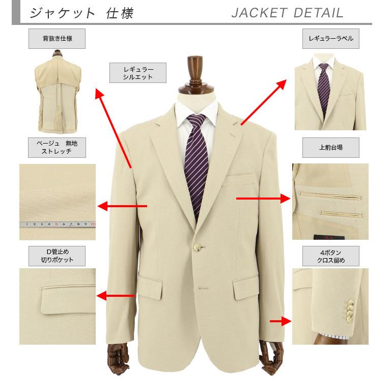 ジャケット テーラード ベージュ 無地 ストレッチ リンクル ジャケット テーラード ベージュ 無地 ストレッチ リンクル