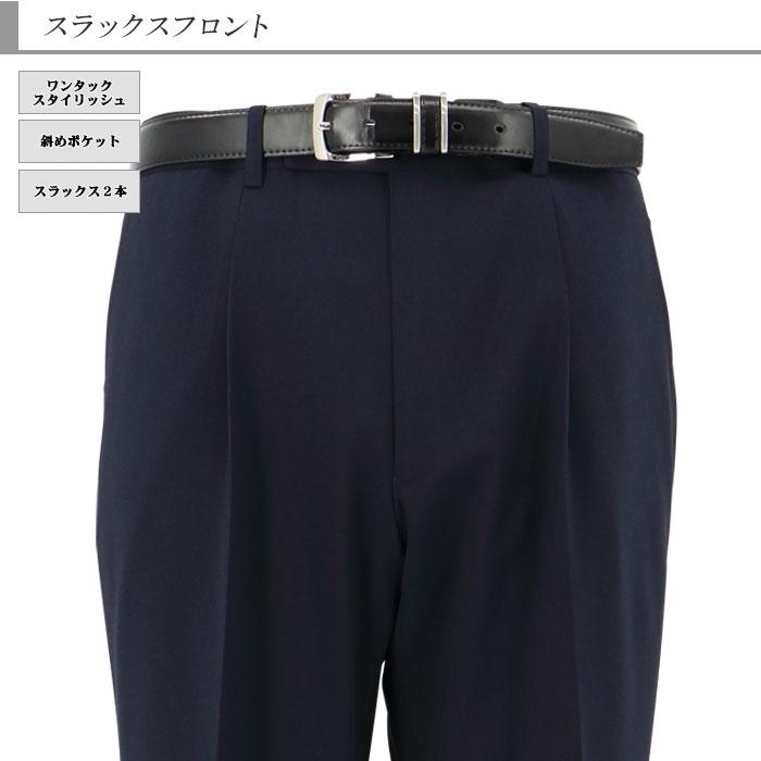 ツーパンツスーツ メンズスーツ 2パンツ 紺 無地 ストレッチ 防シワ