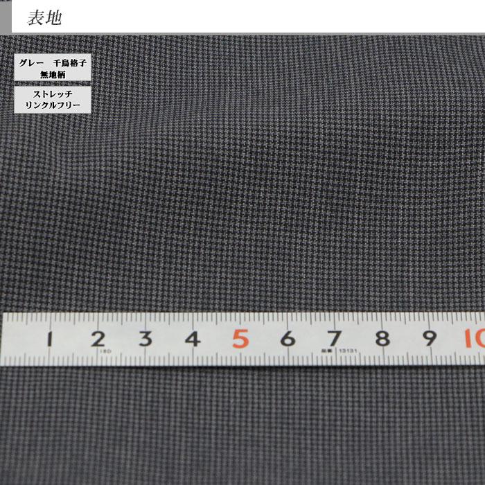 スリムスーツ メンズ 洗える ストレッチ 防シワ ビジネス グレー