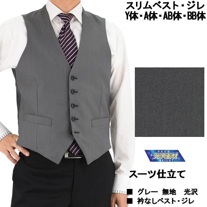 サイズ交換OK・返品不可』 ジレ ベスト メンズ ビジネス グレー 無地 光沢素材 オッドベスト 1IFA63-13 :1IFA63-13:メンズスーツ スーツデポ ヤフー店 通販 ベスト ジレ