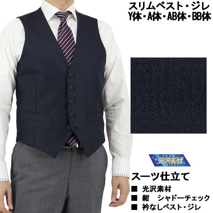 サイズ交換OK・返品不可』 ジレ ベスト メンズ ビジネス 紺 サイズ交換OK・返品不可』 ジレ ベスト メンズ ビジネス 紺