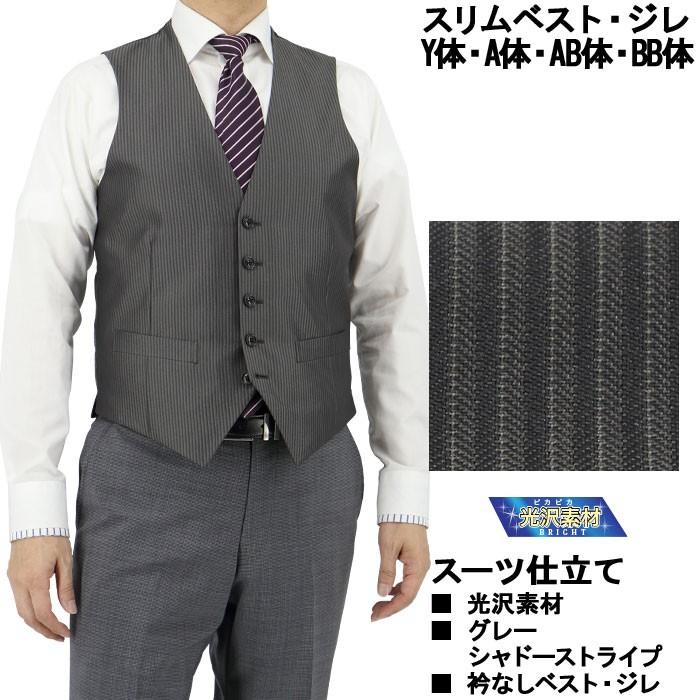d.i.a オフショルダー ベスト 黒とグレー ストライプ ベスト メンズ ジレ オッドベスト Y体 A体 AB体 BB体 即日出荷 グレー