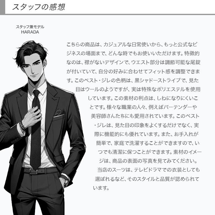 ジレ ベスト オッドベスト メンズベスト 大きいサイズ K体 即日出荷 黒