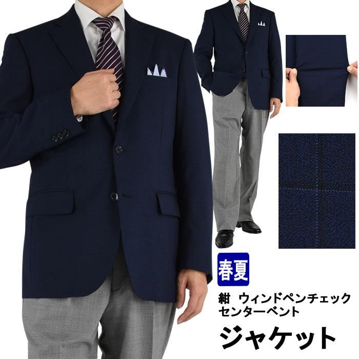 メンズジャケット レギュラー ビジネス テーラードジャケット 紺