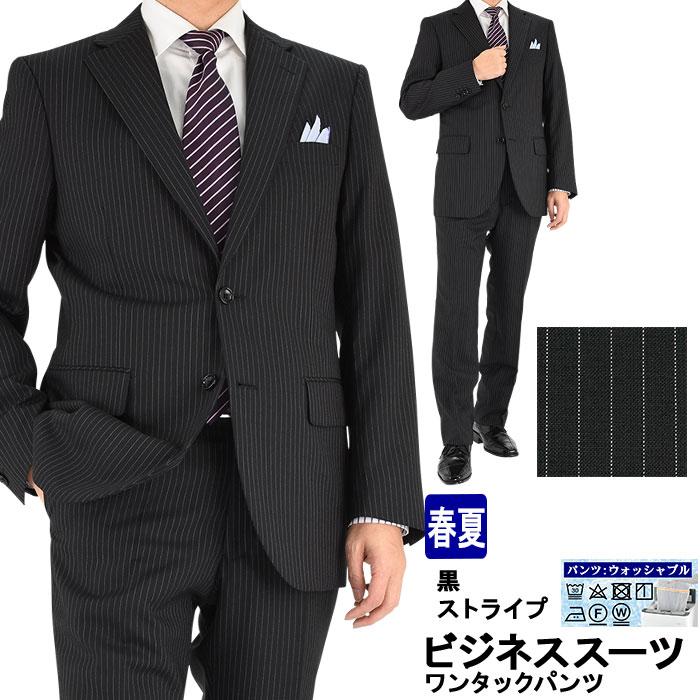 【正規取扱店】 スーツ 1M5905-20 春夏 ストライプ 黒 ビジネススーツ メンズ シングルスーツ