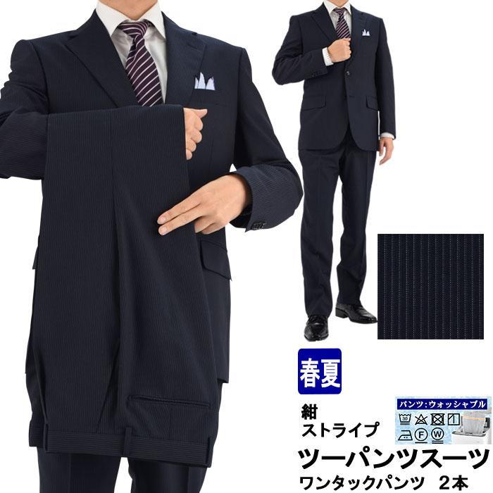 爆買 スーツ メンズ ツーパンツ パンツ2本 ビジネススーツ 紺
