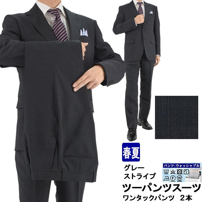爆買 スーツ メンズ ツーパンツ パンツ2本 ビジネススーツ グレー