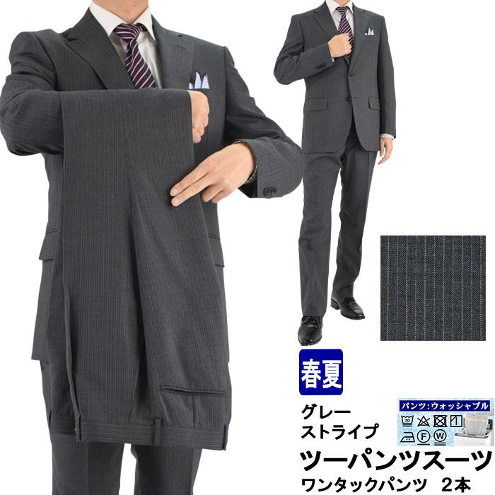 スーツ メンズ 1m6905 23 グレー ストライプ ツーパンツ パンツウォッシャブル パンツ２本 ビジネススーツ 春夏 営業 ツーパンツ