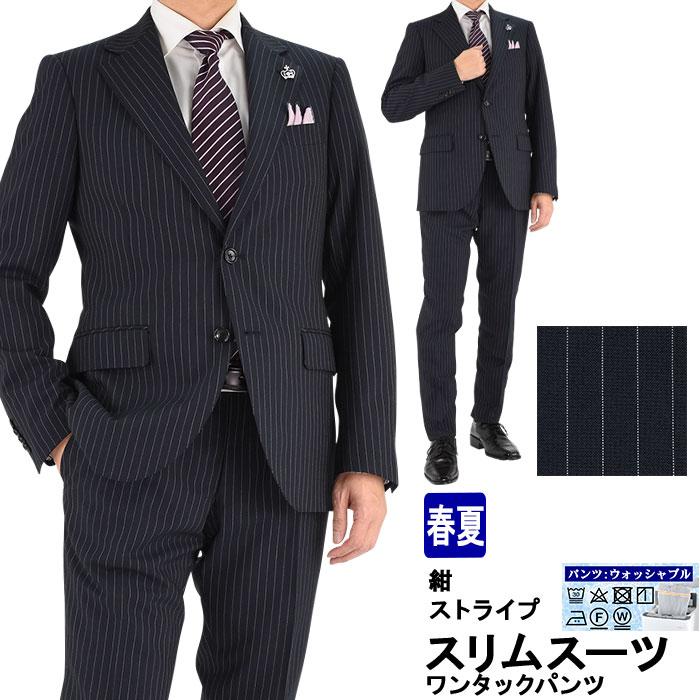 スーツ メンズ スリムスーツ ビジネススーツ 紺 ストライプ スラックス