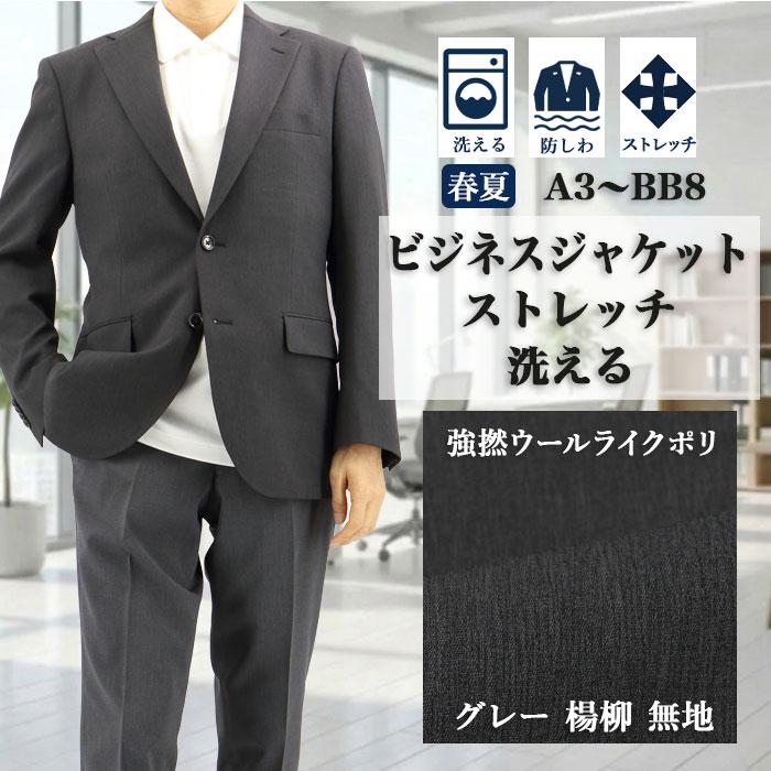 メンズ ジャケット レギュラー ビジネス テーラードジャケット グレー