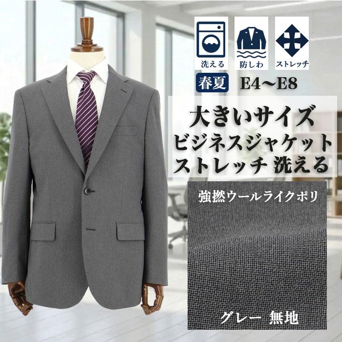 メンズジャケット 大きいサイズ ビジネス テーラードジャケット グレー