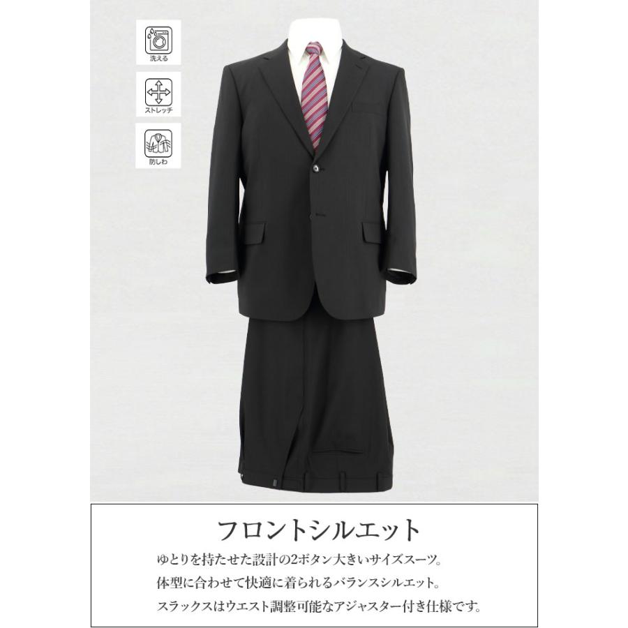 スーツ メンズ 大きいサイズ ビジネス ウエスト調整±6cm 黒 ストライプ ストレッチ リンクルフリー アジャスター付き E体 Ｋ体 春夏 1QEC63-20の画像