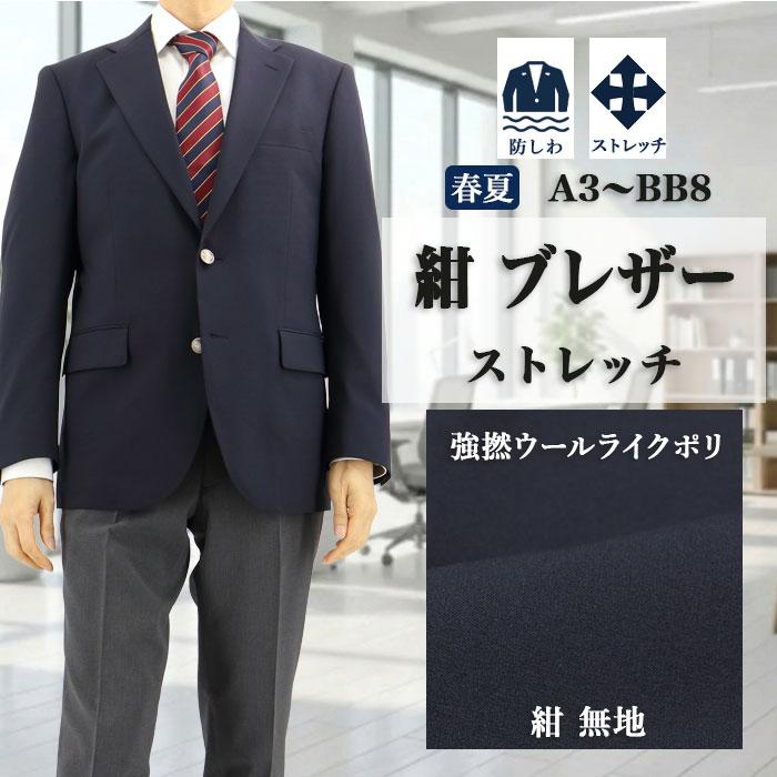 2026年6月】紺ブレザー メンズ（TAGLIATORE）のおすすめ人気ランキング