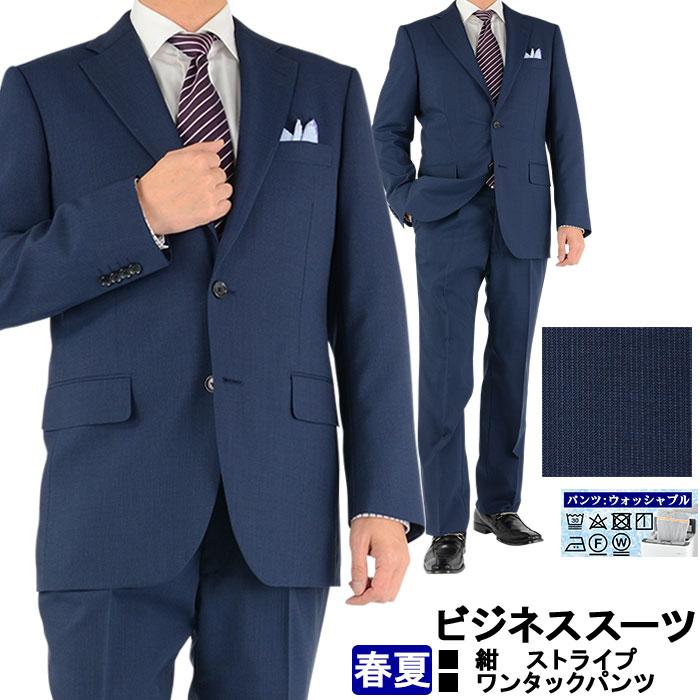 スーツ メンズ ビジネススーツ 紺 ストライプ 春夏 1r5c61 22 1r5c61 22 メンズスーツ スーツデポ 通販 Yahoo ショッピング