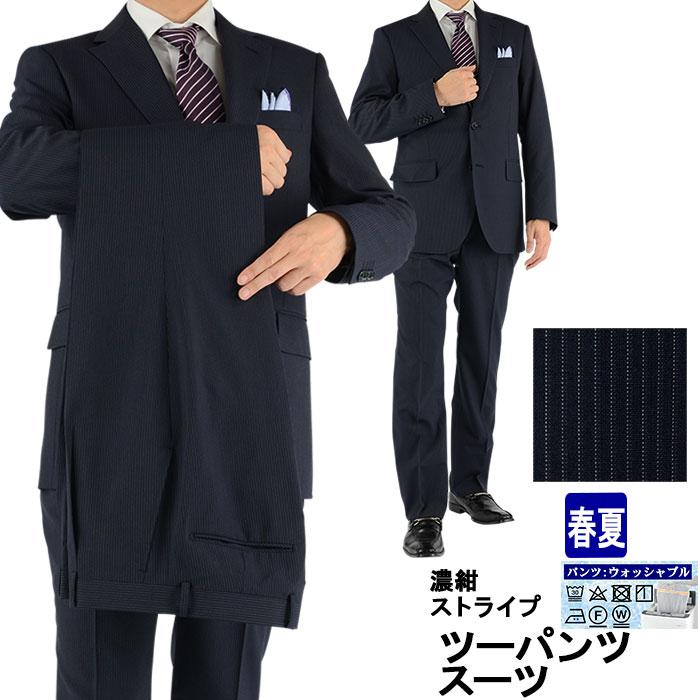 爆買 スーツ メンズ ツーパンツ パンツ2本 ビジネススーツ 濃紺
