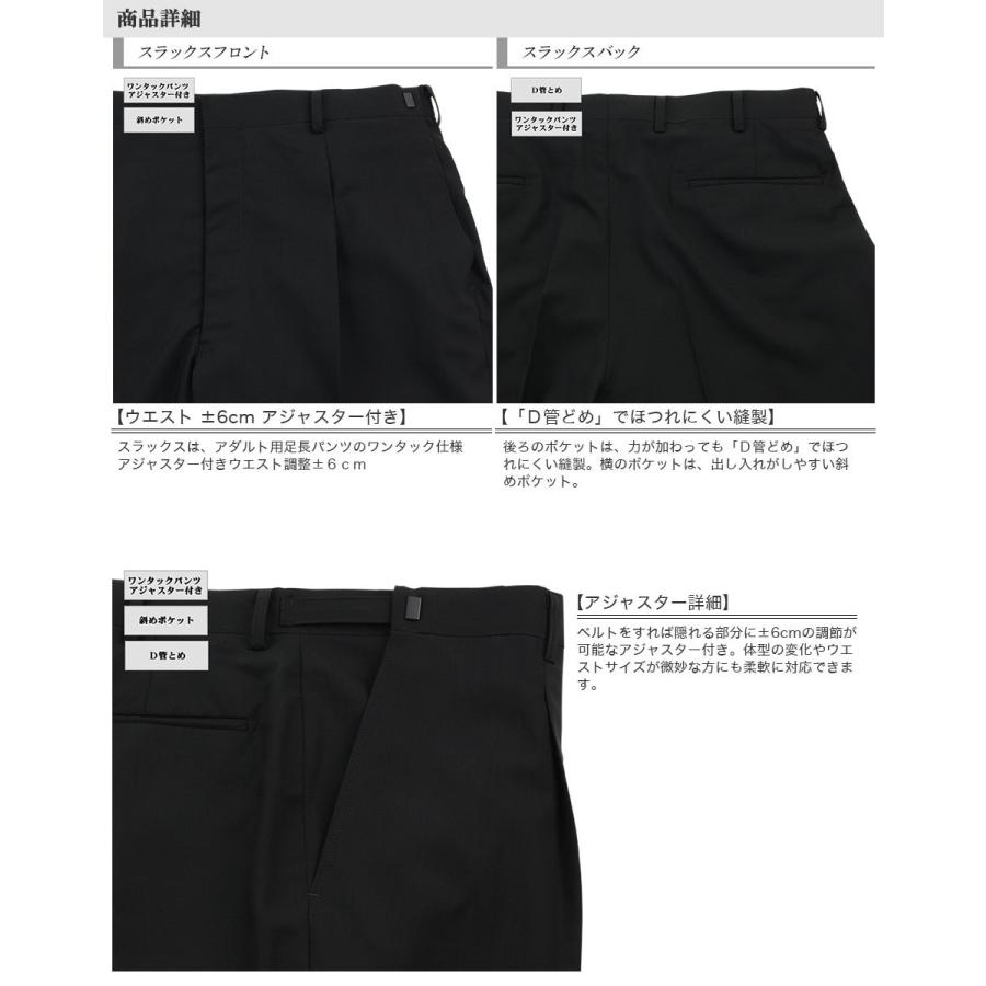 スーツ フォーマル ブラック 礼服 ウエスト調整 6cm 黒 ストレッチ