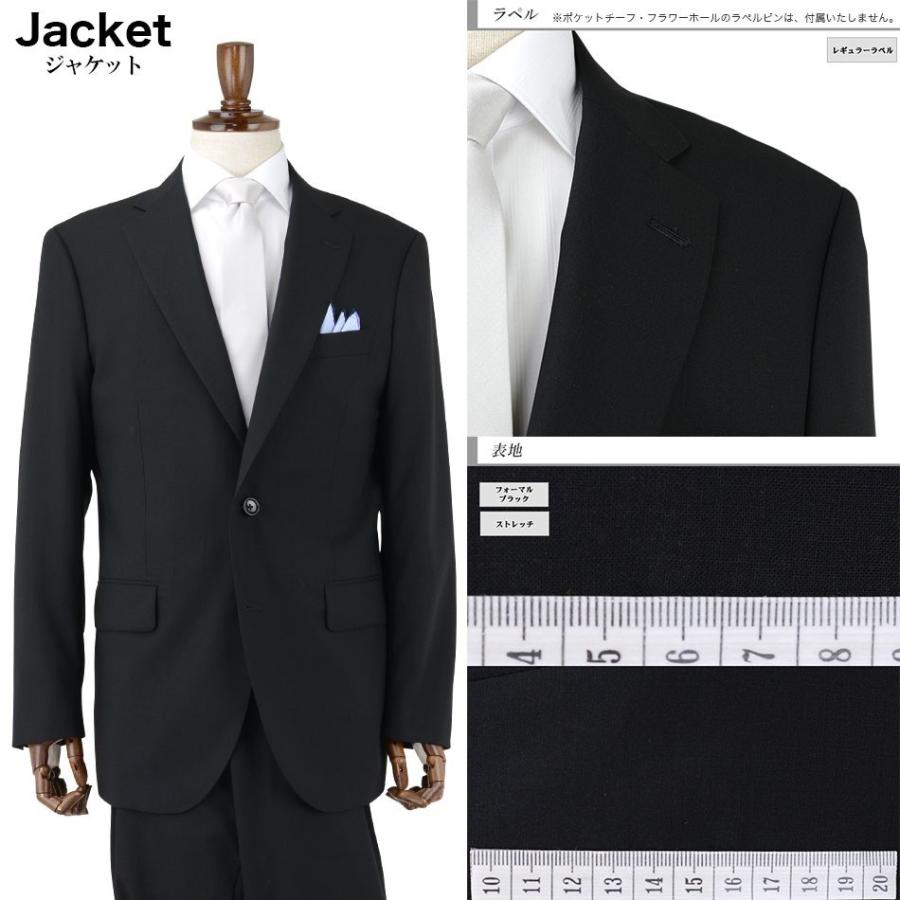 礼服 男性 フォーマル 2ツボタン サマー 盛夏 ブラック フォーマル