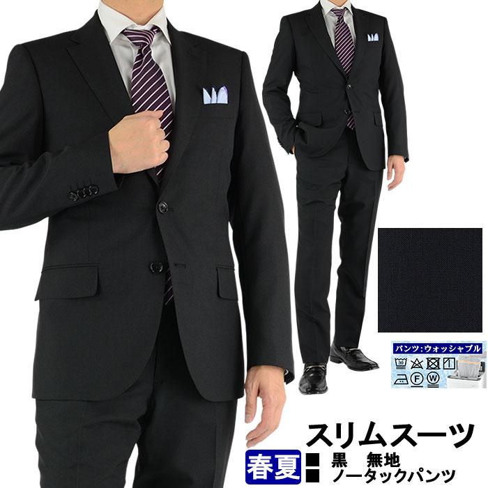 スーツ メンズ スリムスーツ ビジネススーツ 黒 無地 スラックスウォッシャブル 春夏 1rs968 10 1rs968 10 メンズスーツ スーツデポ ヤフー店 通販 Yahoo ショッピング
