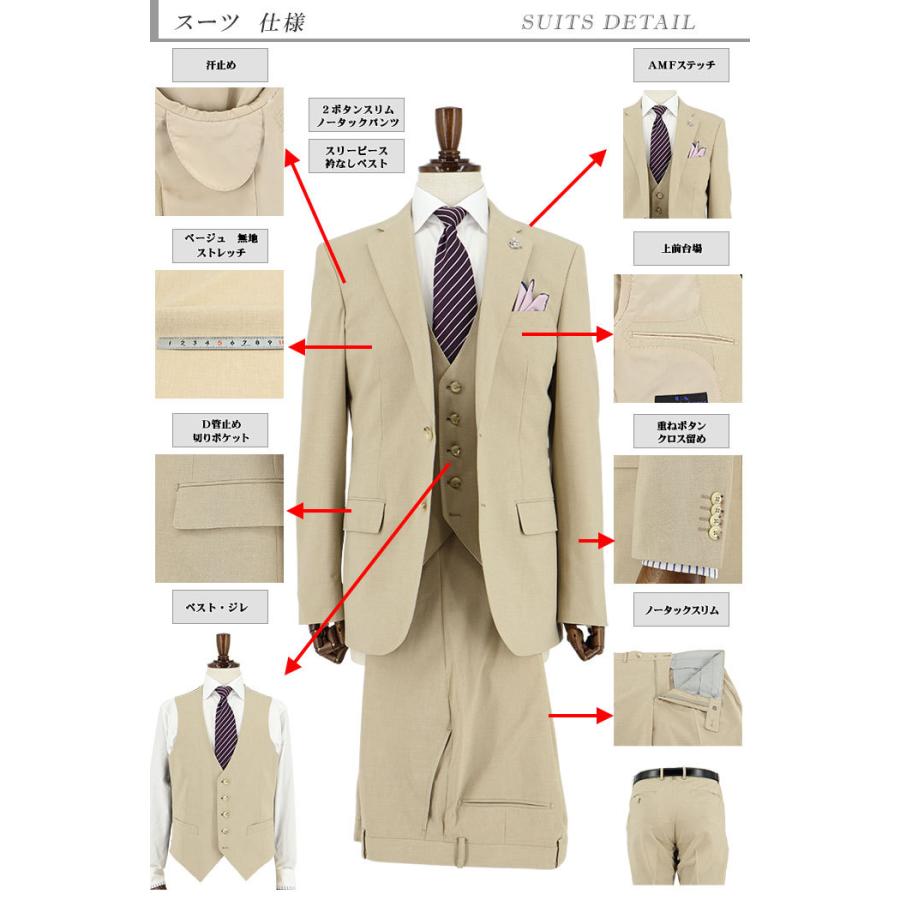 スーツ メンズ スリーピース スリムスーツ ベージュ 無地 リンクルフリー ストレッチ 21新作 春夏 1ycc03 16 1ycc03 16 メンズスーツ スーツデポ ヤフー店 通販 Yahoo ショッピング