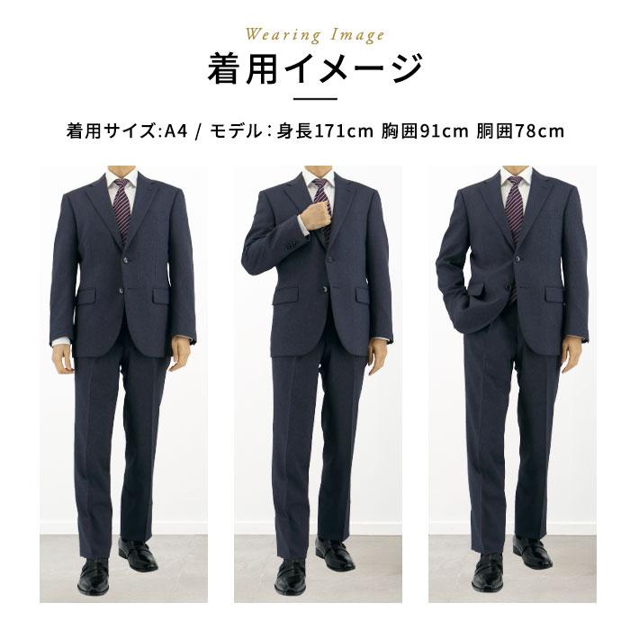 スーツ メンズスーツ ビジネススーツ 紺 ネイビー 無地柄 ピンチェック