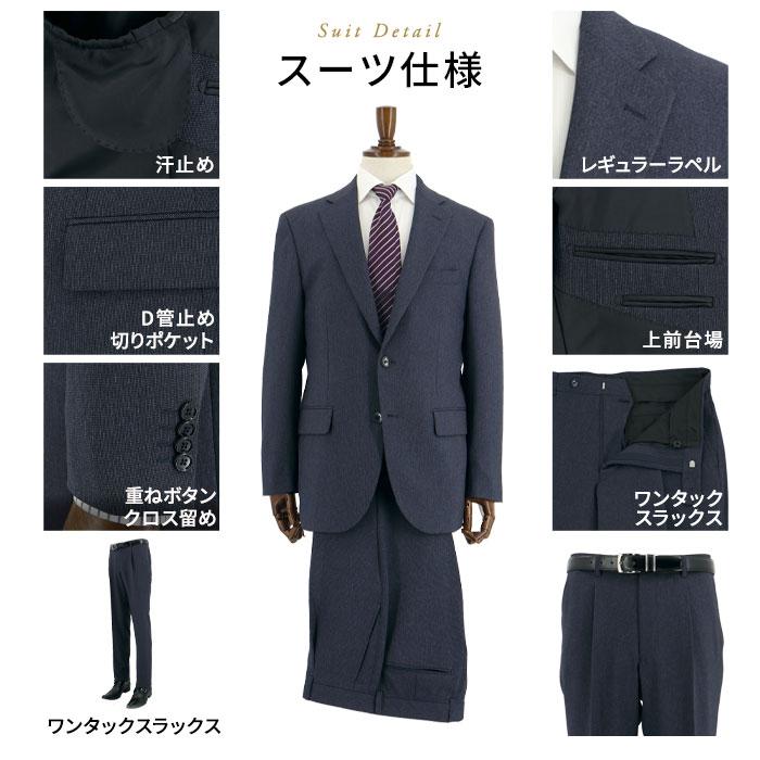 スーツ メンズスーツ ビジネススーツ 紺 ネイビー 無地柄 ピンチェック