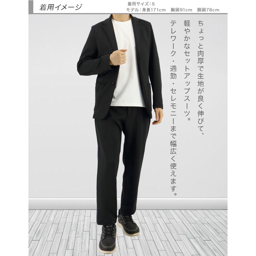 スーツ セットアップ メンズ ストレッチ カジュアル 防シワ 洗える
