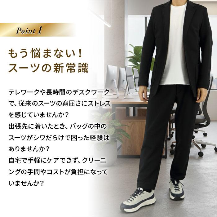 スーツ セットアップ メンズ ストレッチ カジュアル 防シワ 洗える