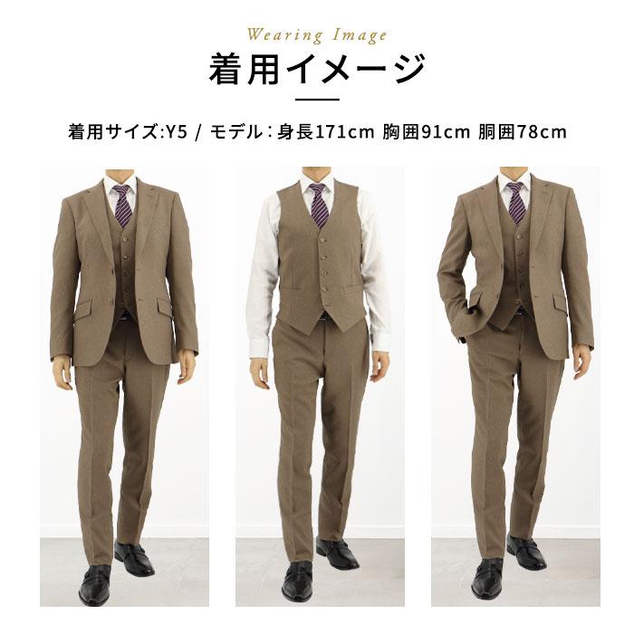 爆買 3ピーススーツ スリーピーススーツ スリム メンズ 濃ベージュ