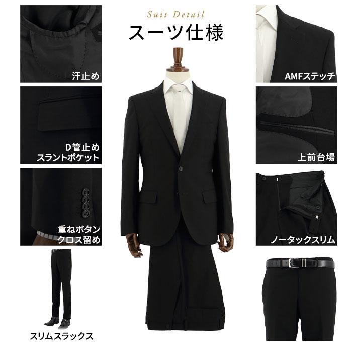 即日出荷 礼服 喪服 メンズ 濃染 漆黒 超黒 フォーマルスーツ ブラック