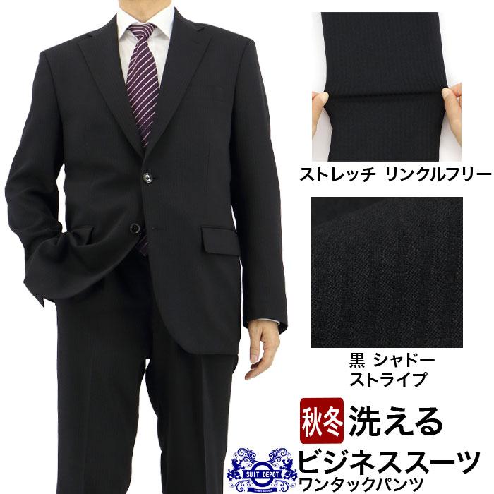 爆買 スーツ メンズ ビジネス 黒 シャドーストライプ ストレッチ