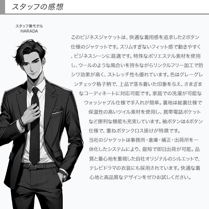 ジャケット メンズ ビジネス テーラード グレー グレンチェック