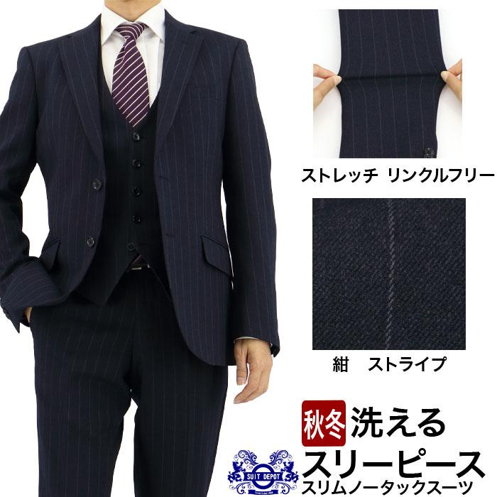 スーツカンパニー　メンズ　スーツ　スリーピース　濃紺　チェック　ストレッチ 爆買 3ピーススーツ スリーピーススーツ スリム メンズ 紺 ストライプ