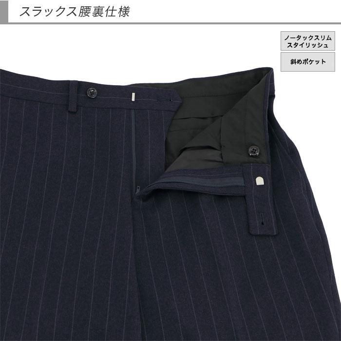 スリーピース スーツ 3ピース スリム 紺 ストライプ 肉厚 ストレッチ