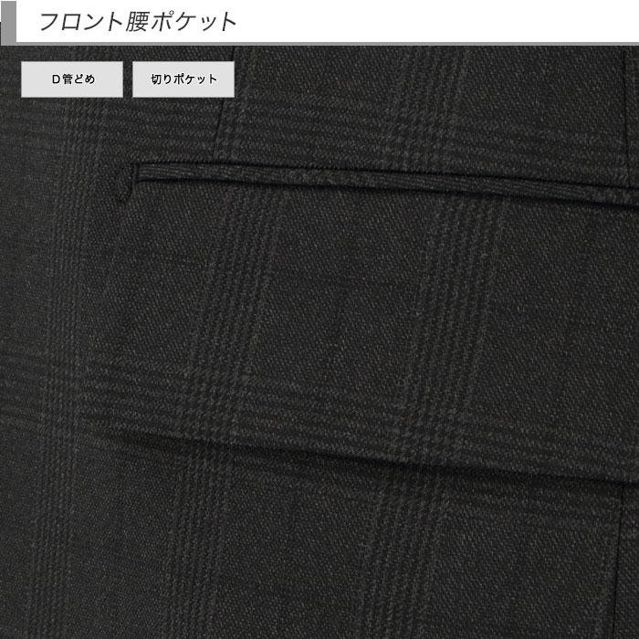 スーツ メンズ ビジネス 濃グレー グレンチェック チェック ストレッチ 
