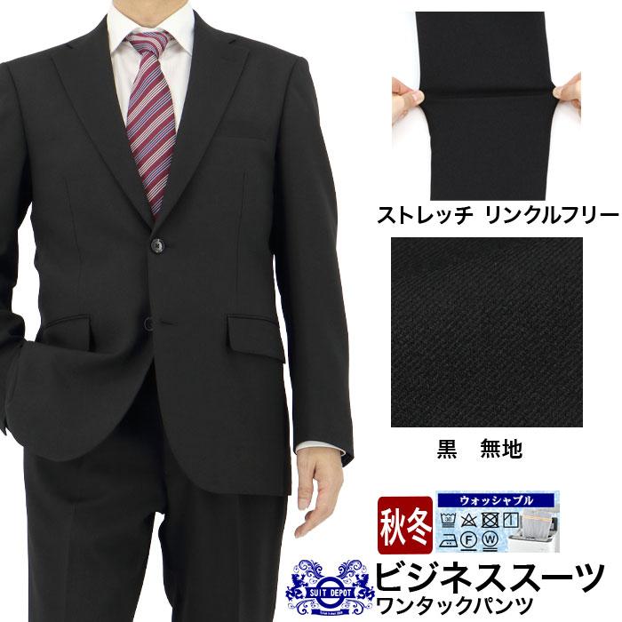 爆買 スーツ メンズ ビジネス 黒 無地 ストレッチ リンクルフリー 2023